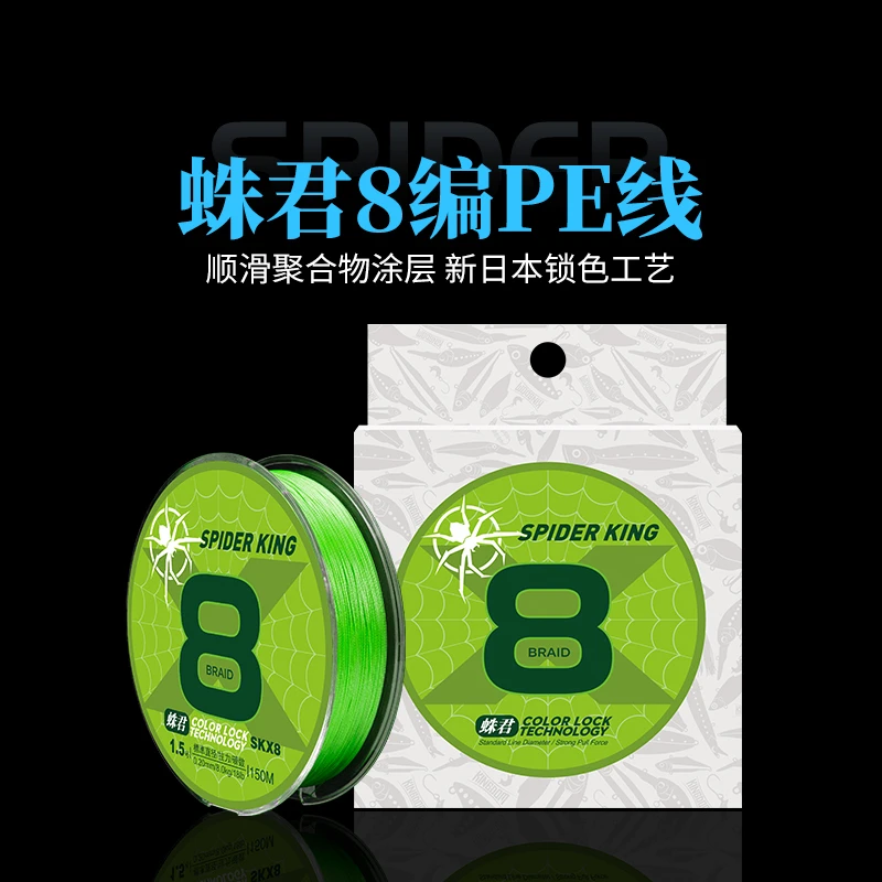 国王路亚蛛君8编pe线不掉色顺滑远投抛投耐磨路亚专用大力马鱼线