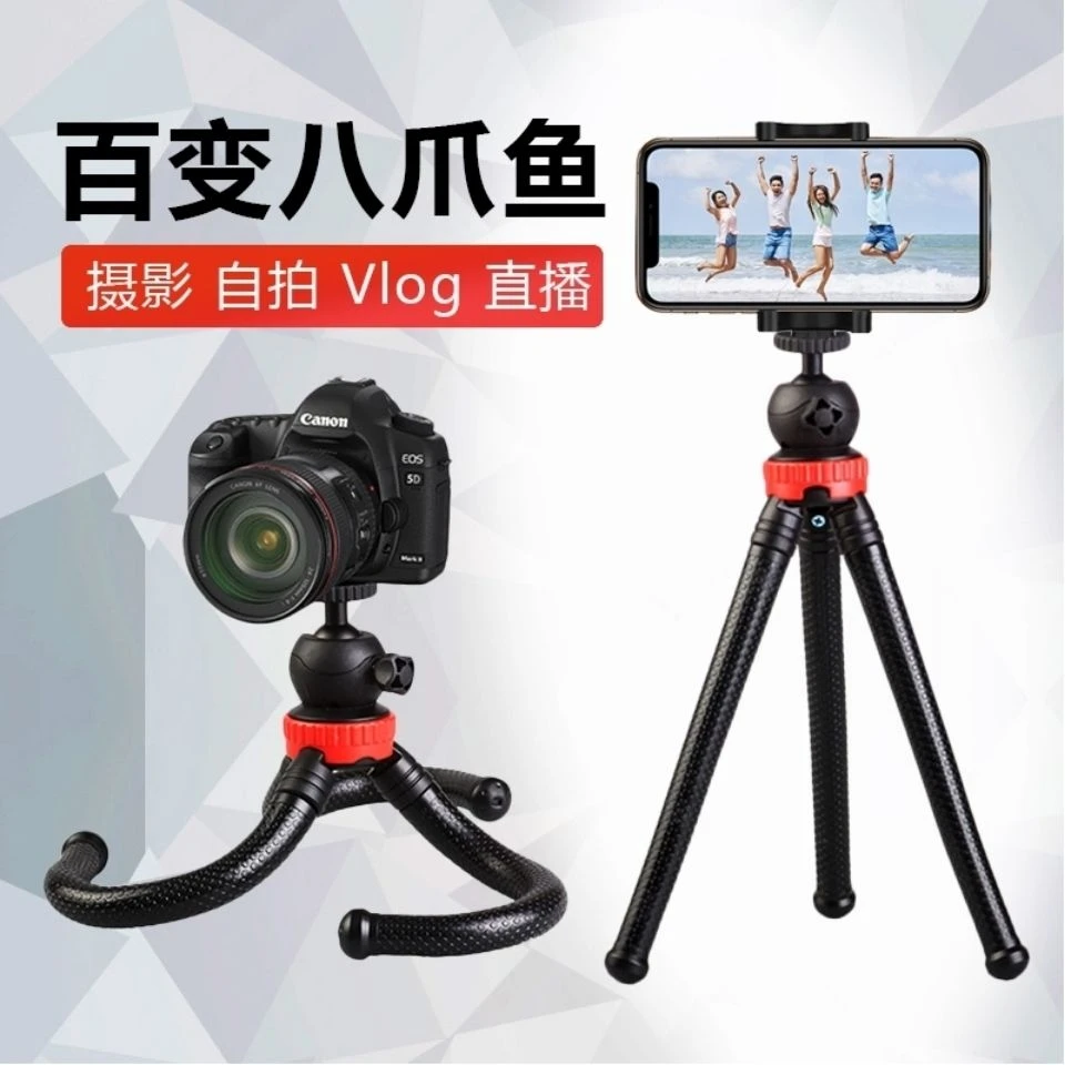 【零零推荐】八爪鱼三脚架 手机支架 手机夹蓝牙遥控器自拍手机架