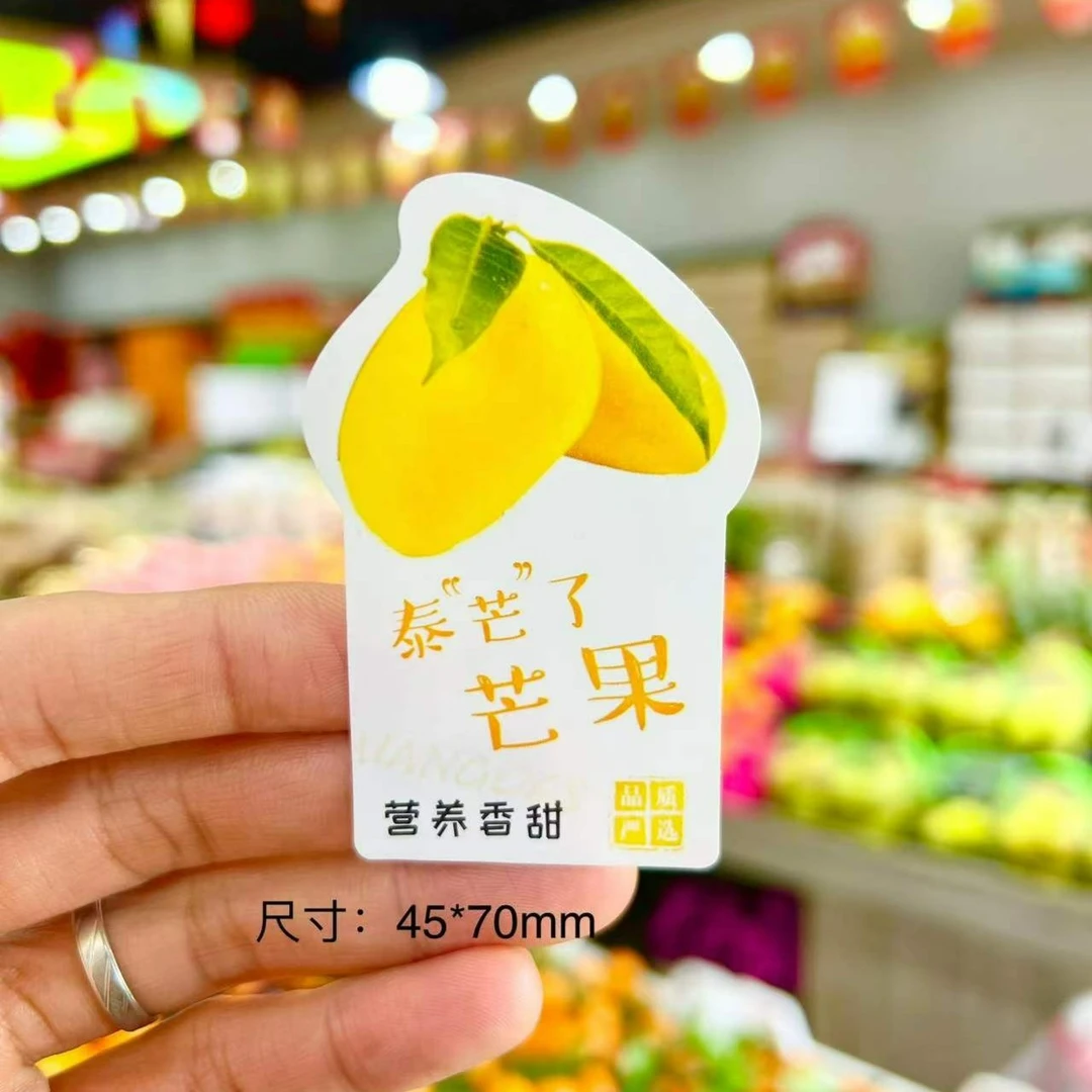 芒果标签芒果贴纸水果标签水果贴纸果贴果标不干胶贴纸【400贴】