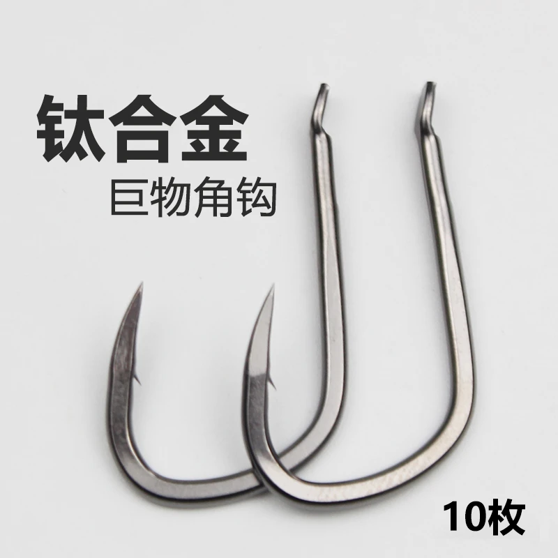 钛合金巨物青鱼角钩正品进口散装歪嘴刀锋大物黑坑钓鱼加粗***