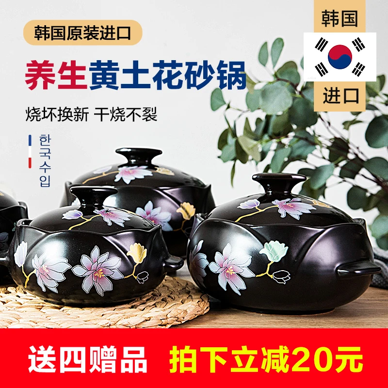 韩国进口黄土砂锅煲汤锅家用煲仔饭专用锅煤气灶炖锅小号熬药锅