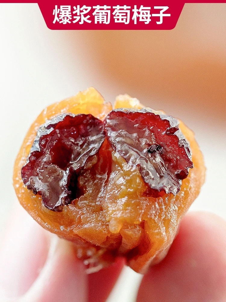 遇梅缘 葡萄夹心梅饼 100克  梅饼