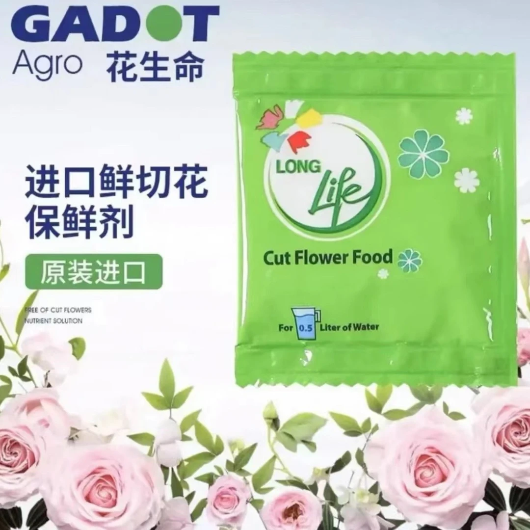 【延长花期】进口保鲜剂