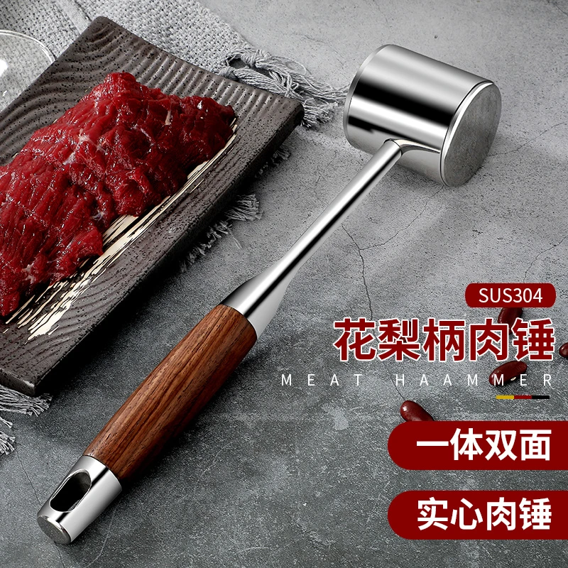 新款30不锈钢敲肉锤子大排锤肉器家用松肉锤花梨木实木实心牛肉锤