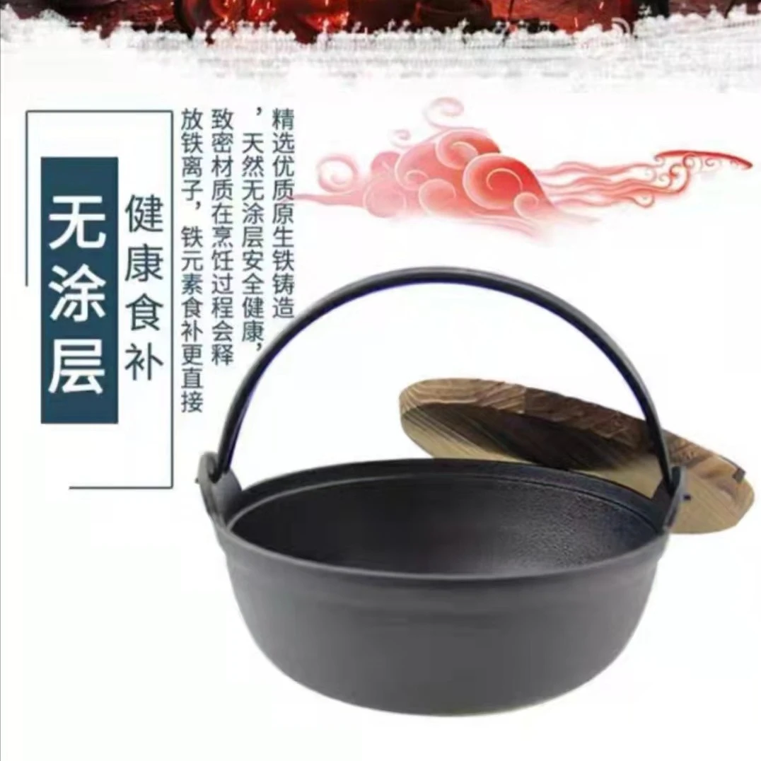 正品20-25家用铸铁寿喜锅汤锅炖锅烧锅老式吊锅加厚无涂层不粘锅