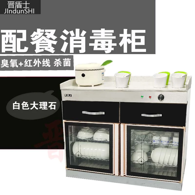 立式消毒碗柜家用大理石台式茶水消毒柜商用餐饮酒店包厢配餐碗柜