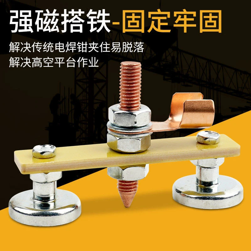 电焊搭铁强磁电焊工打铁磁铁电焊机地线接地打铁线焊接搭铁头焊接