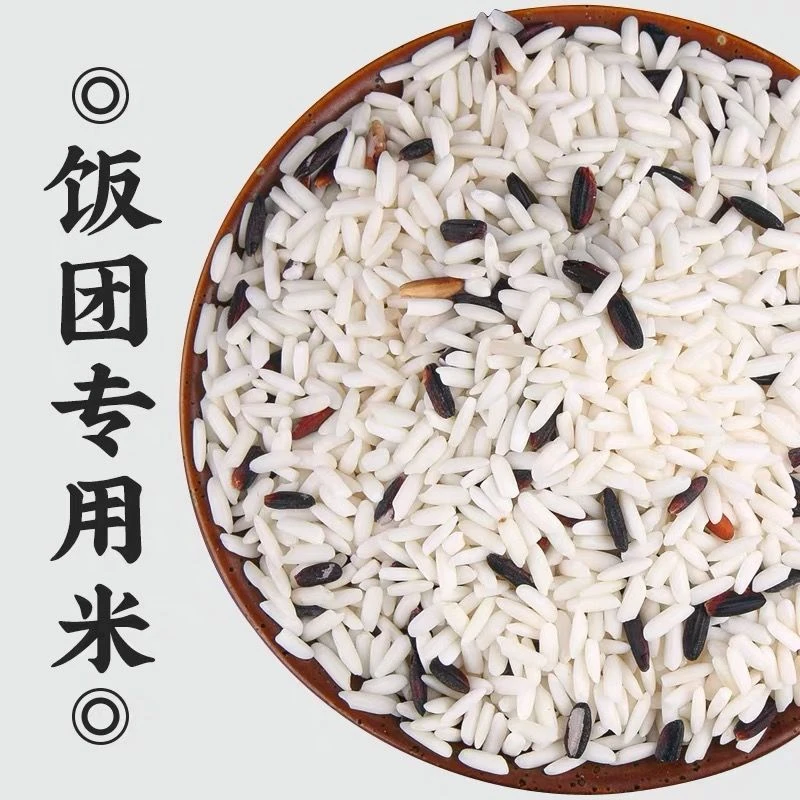台湾饭团专用米紫米饭团材料配料温州糯米饭泰国长糯米血糯米混合