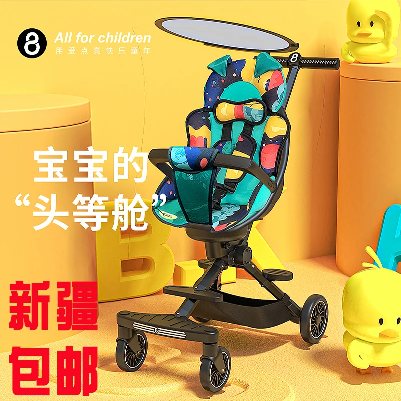 新疆包邮宝宝推车轻便折叠婴儿手推车溜娃神器双向遛宝宝儿童