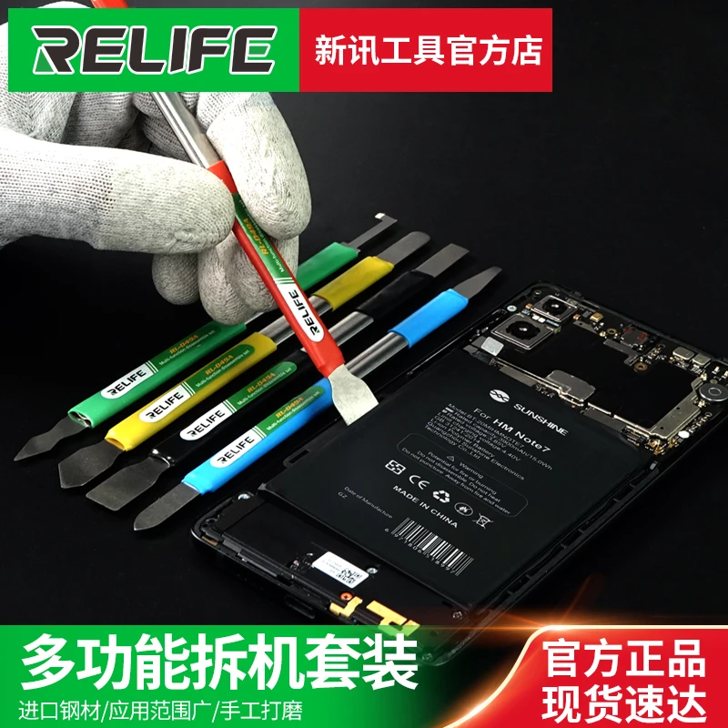 维修液晶电视拆液晶屏拆卸外壳边框撬铲拆机棒撬拆电池换屏工具