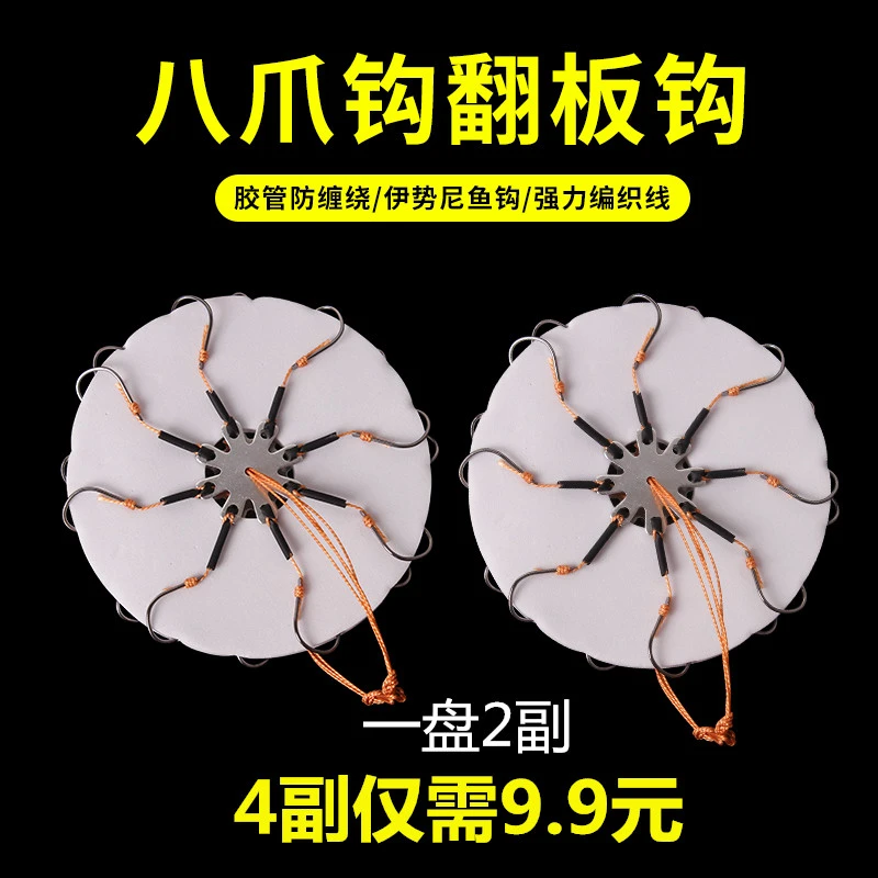 冰影八爪钩翻板钩豆饼钩爆炸钩炸弹钩翻版钩盘钩糖饼钩钓鱼钩渔具