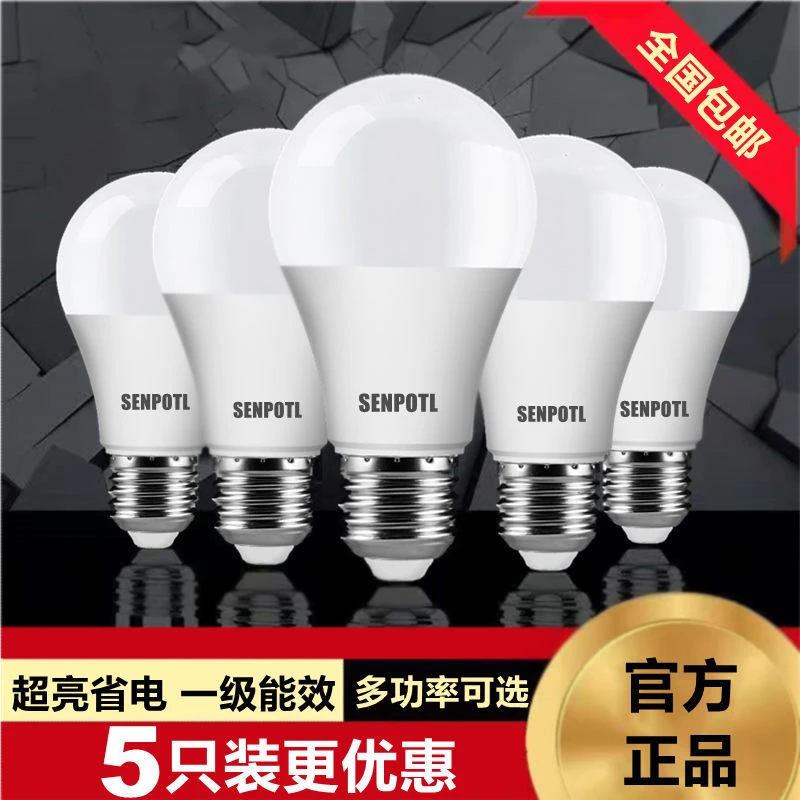 灯泡led超亮节能灯家用E27螺口白光电灯泡护眼节能省电浴霸球泡灯