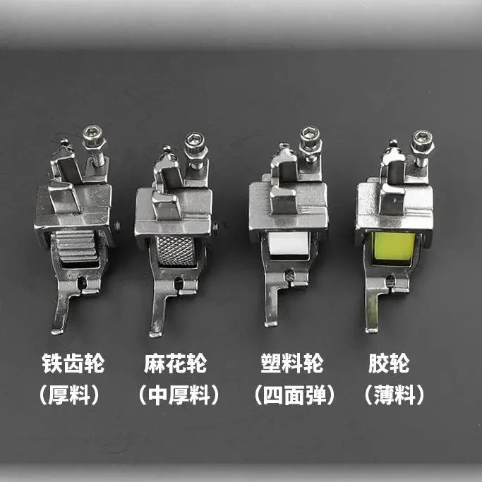 缝配城供应链平车新款包边滚轮压脚 适用于A10包边筒薄料厚料