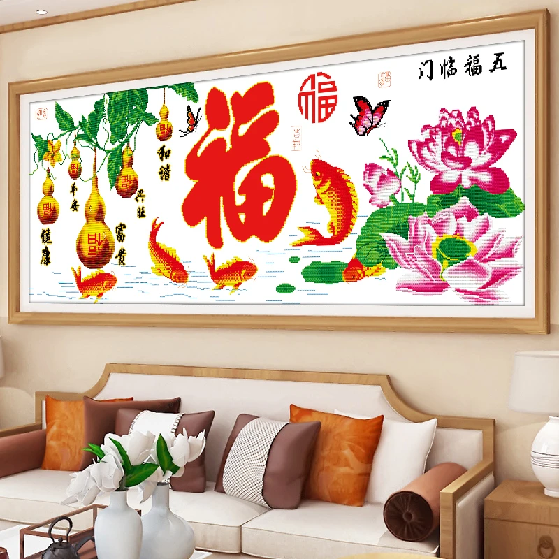福字十字绣2021挂客厅2025年新款棉线手绣五福临门绣房间手绣装饰