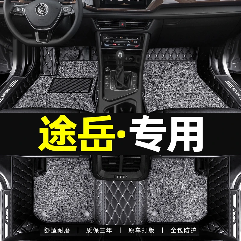 适用于2021款上汽大众途岳专用汽车脚垫全包围20款途岳脚垫19橡胶