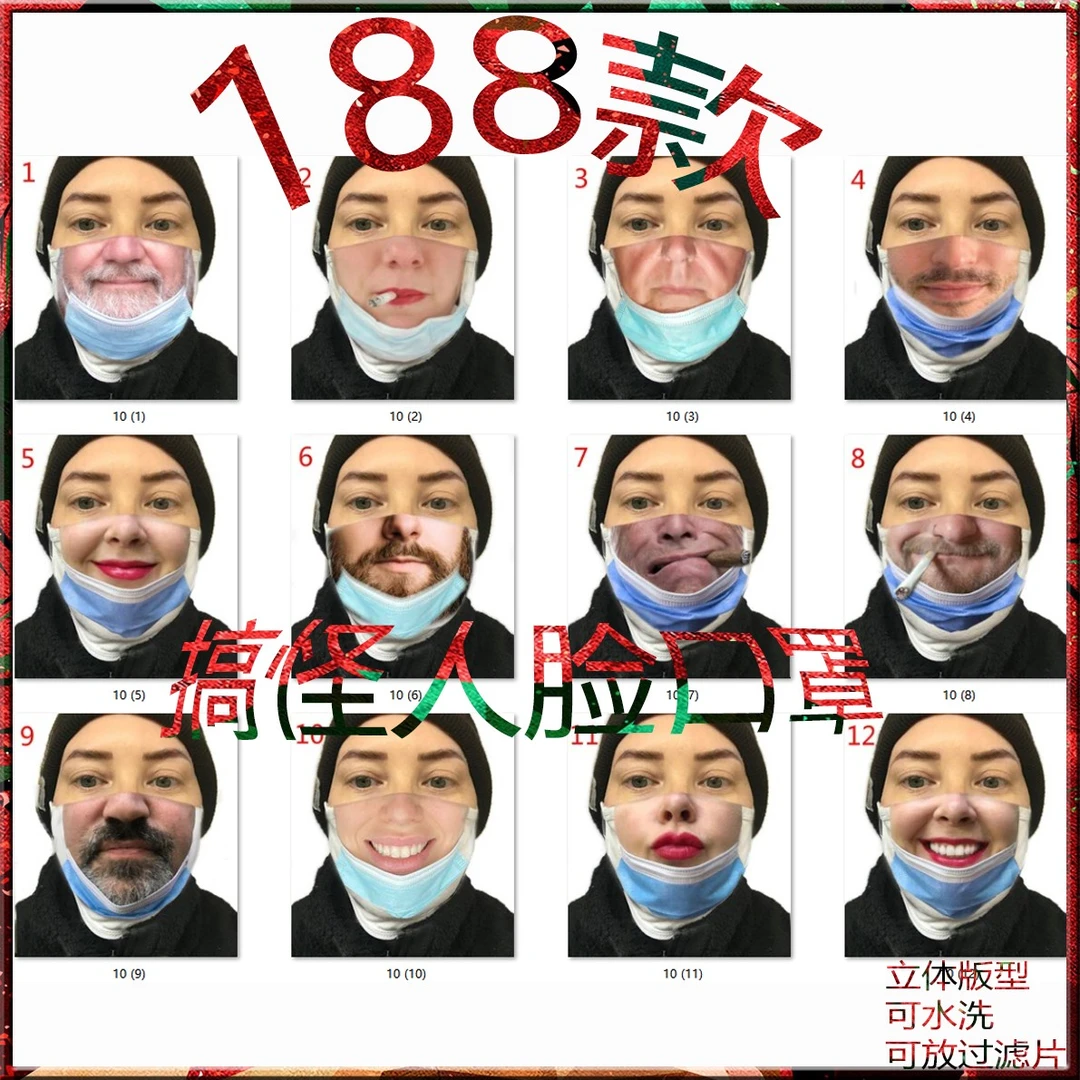 搞怪仿真人脸沙雕社交牛B个性表情棉布印花口罩可水洗3D立体设计