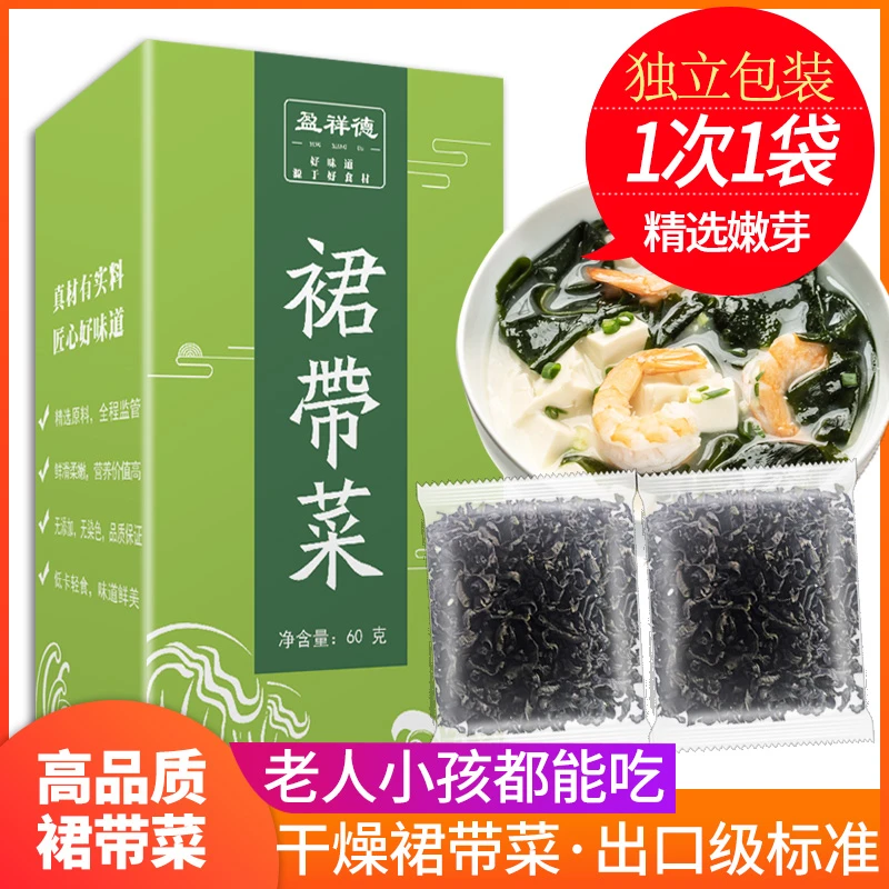【郎老师专属】高品质裙带菜 独立包装 精品裙带菜 高泡发60g/盒