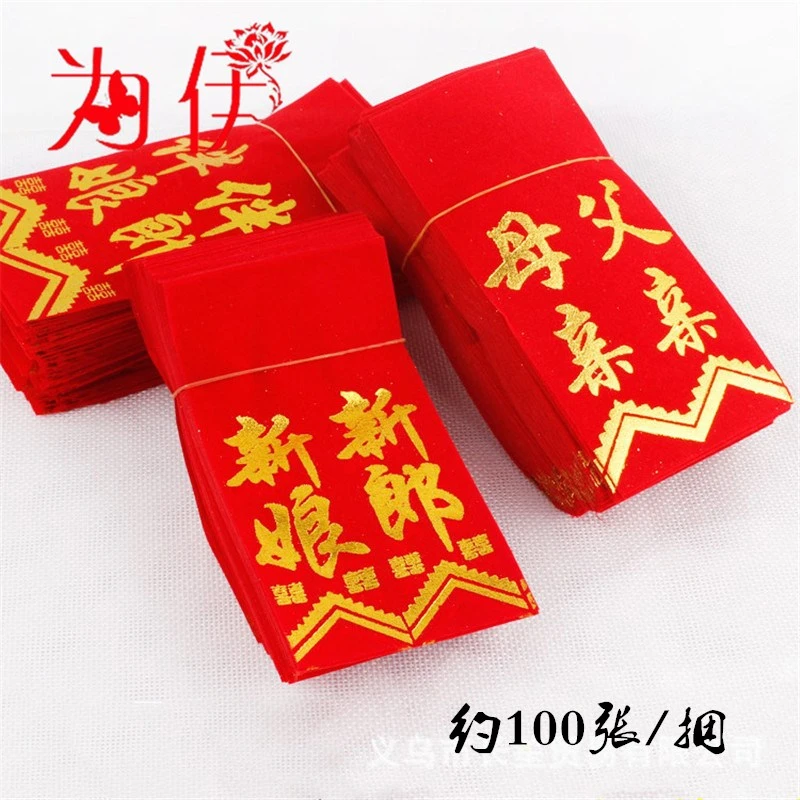 字条 手工diy制作胸花布条 婚庆结婚带字飘带 新郎新娘父母亲嘉宾