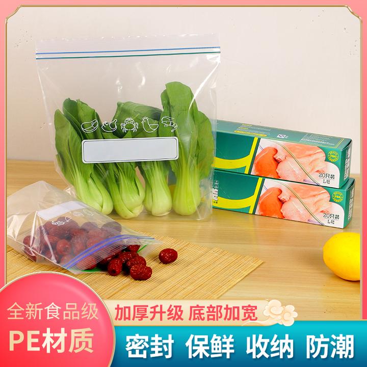 甄优达【直播专属】家用加厚食品保鲜袋双筋冰箱冷冻加宽果蔬收纳袋