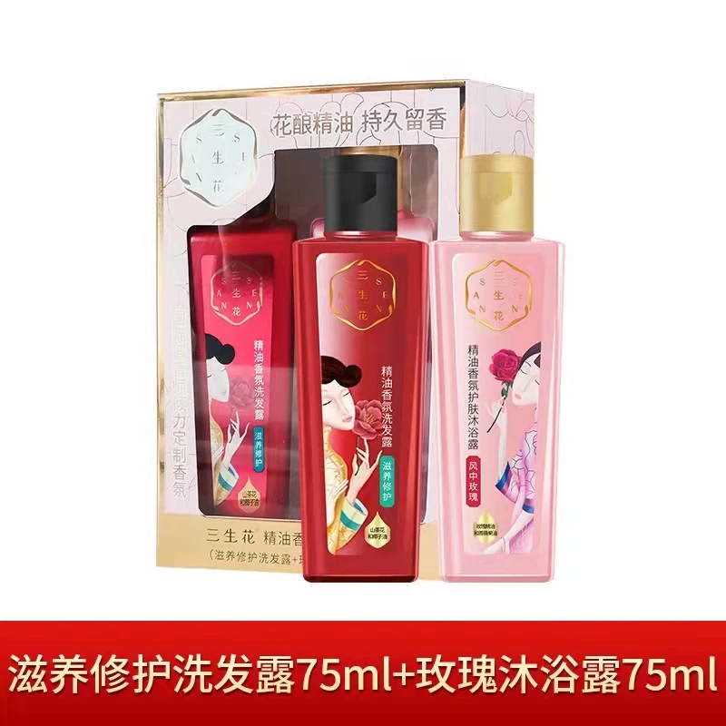 百雀羚三生花香氛洗护套装