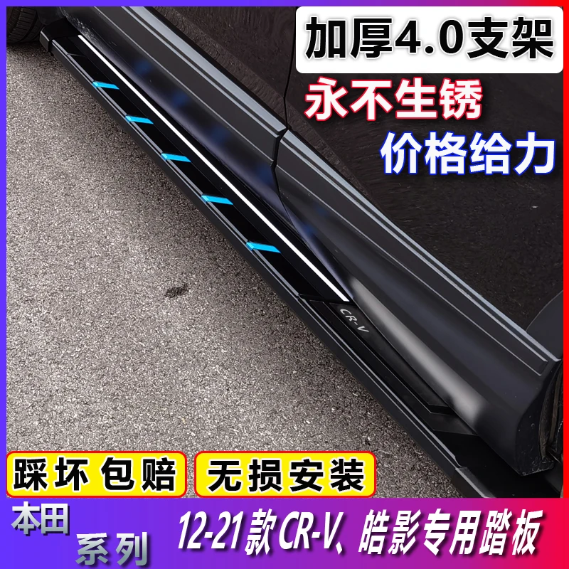 适用于12-24款本田CRV踏板侧踏板CRV脚踏板东风本田皓影脚踏板