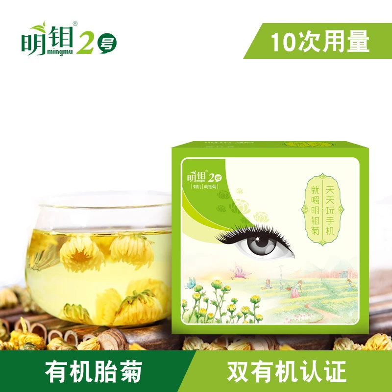 【超值】明钼有机菊花茶胎菊福白菊富钼旅行独立装胎菊10g/盒