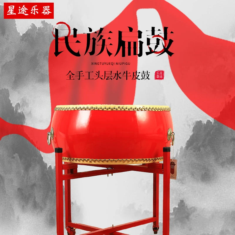 星途扁鼓10寸牛皮鼓实木红鼓成人儿童16寸中战鼓表演架子锣鼓乐器