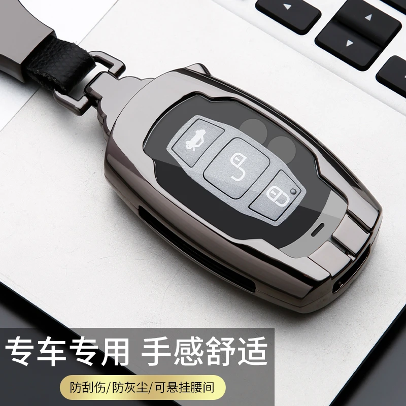 比亚迪思锐钥匙套速锐G6BYD秦e5老s7宋s6汽车金属钥匙包壳扣