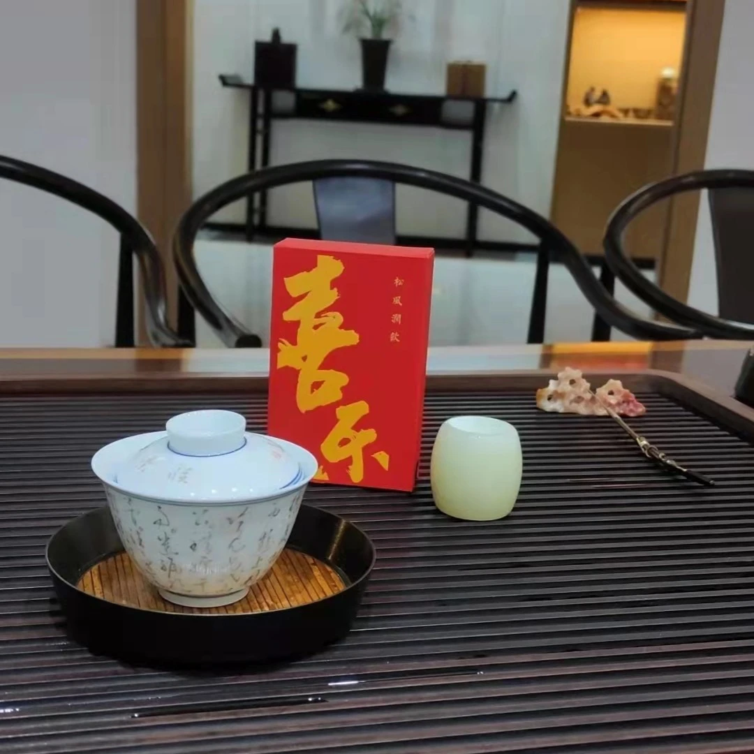 正宗纯料 慧苑坑老枞 【喜 乐】8.5克装 枞龄七十余年
