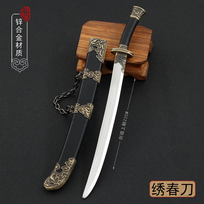 绣春刀 锦衣卫22CM玩具刀剑古代影视表演道具模型
