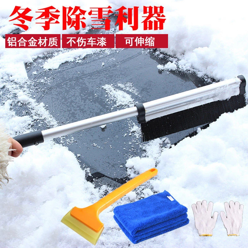 【俞文】升级可伸缩雪刷冰铲车玻璃除雪方便多功能除雪除冰清洁帮手