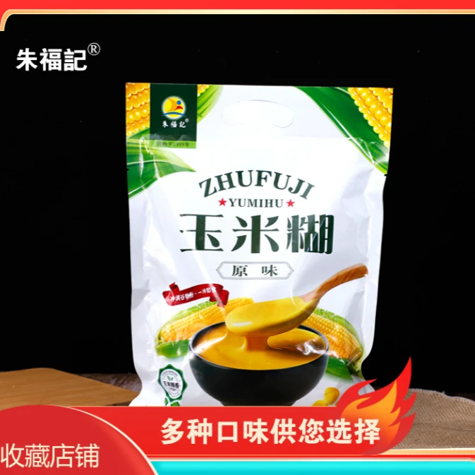 【朱福记】玉米糊 400g/袋 粗粮细作低脂代餐健康香浓冲泡即食速食
