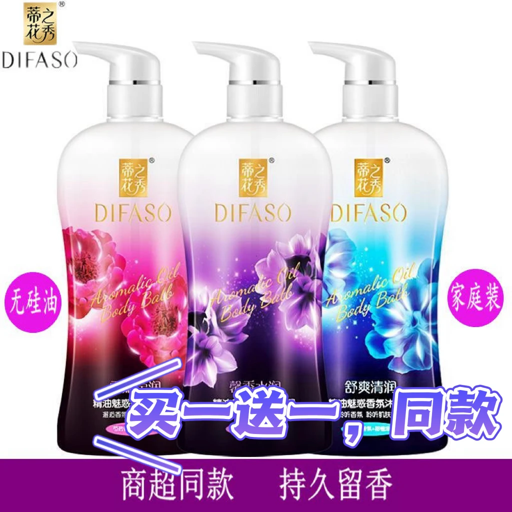 蒂花之秀沐浴露持久留香家庭装男女士补水香水精油香氛润肤乳液