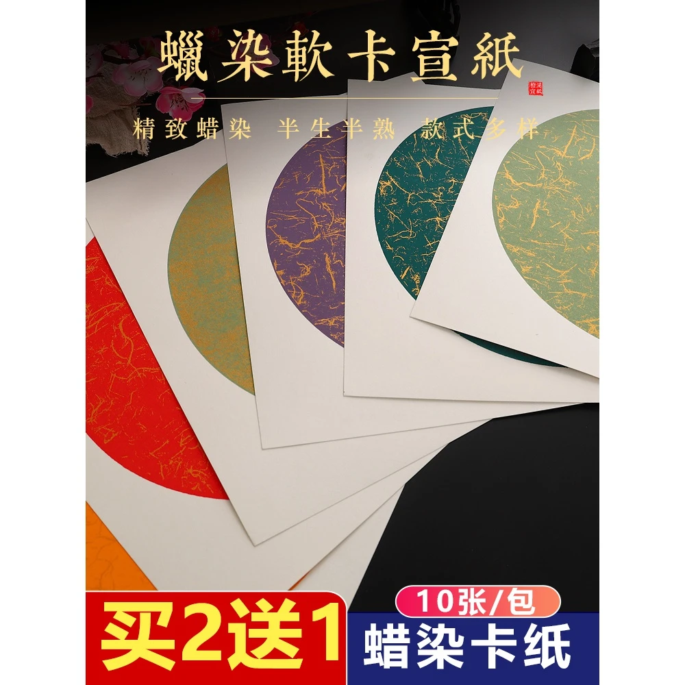 蜡染宣纸卡纸镜片复古空白鎏金宣纸加厚国画金丝洒金手工软卡仿