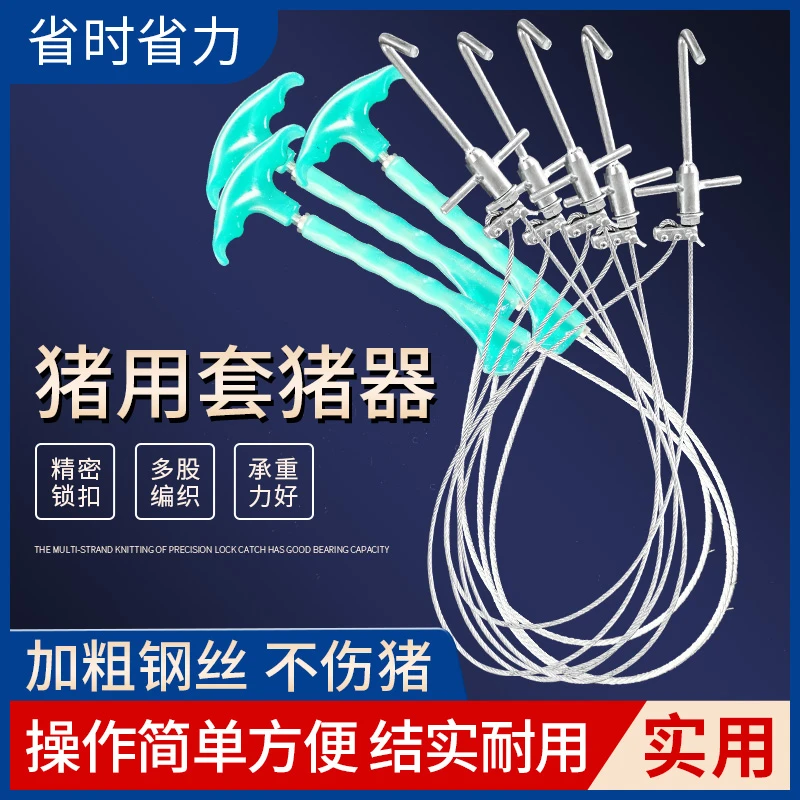 套猪器兽用保定器金属不锈钢猪用猪套子猪嘴固定套猪用耐用产品