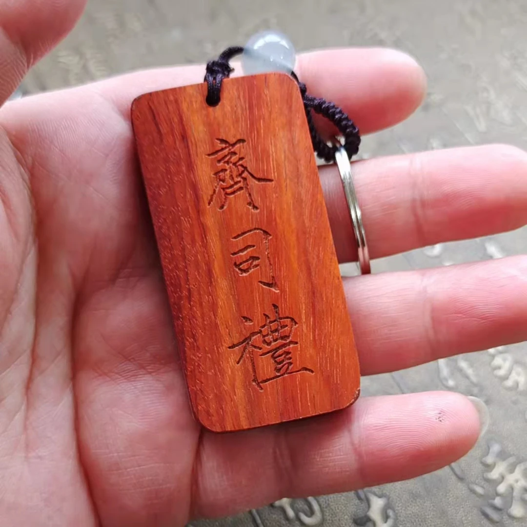 定制刻字齐司礼桃木木牌小叶紫檀个性定制吊坠挂件钥匙扣昙花