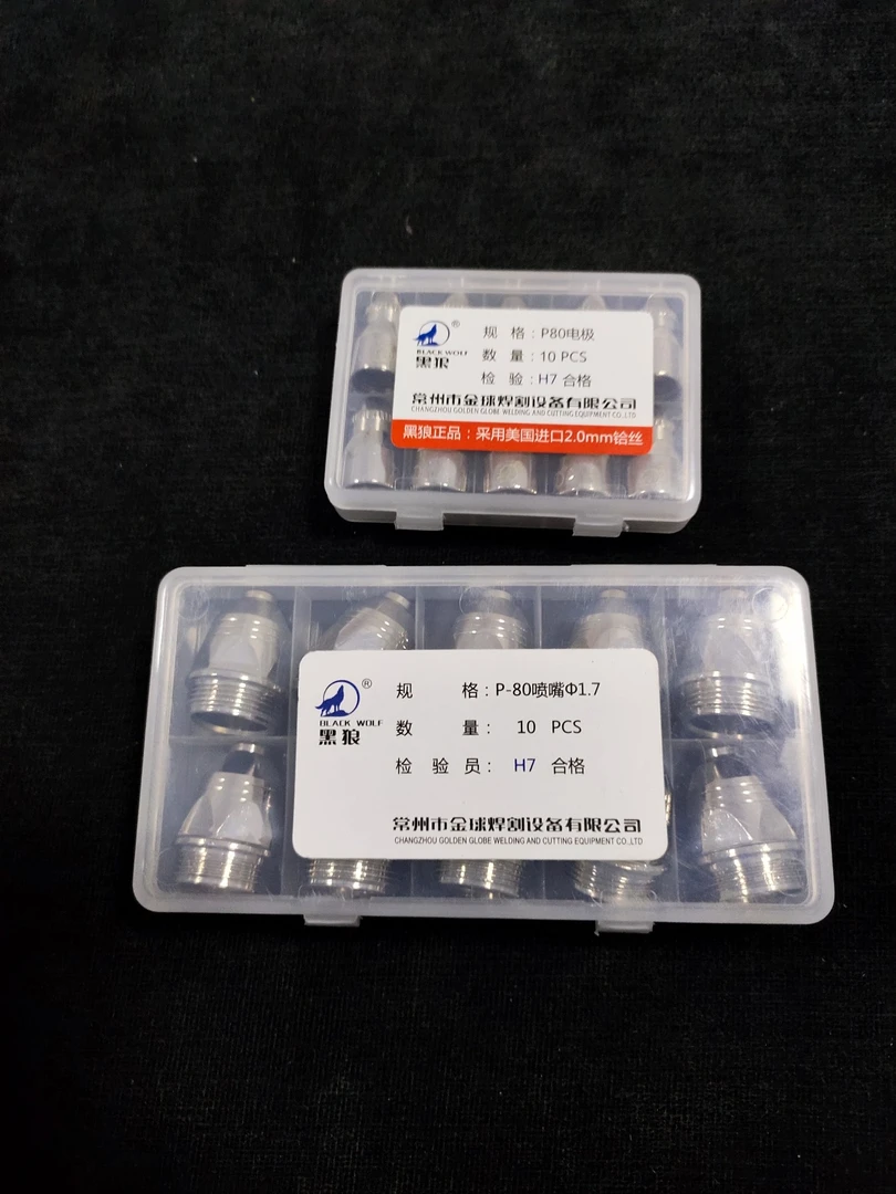 等离子切割机割嘴P80型