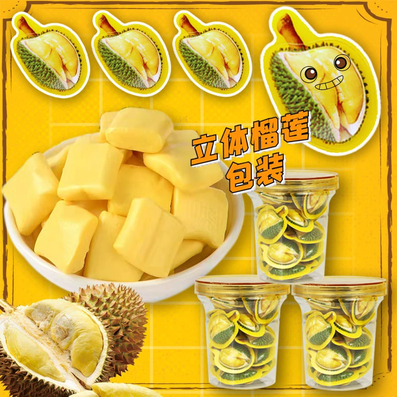 泰优芙【榴莲控专属】香甜榴莲糖高端创意高颜值糖果奶糖喜糖120g