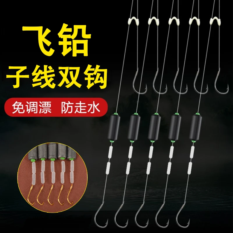 子线双钩伊豆伊势尼自动找底跑铅绑好的免调双钩成品钓鲫鱼鲤鱼钩