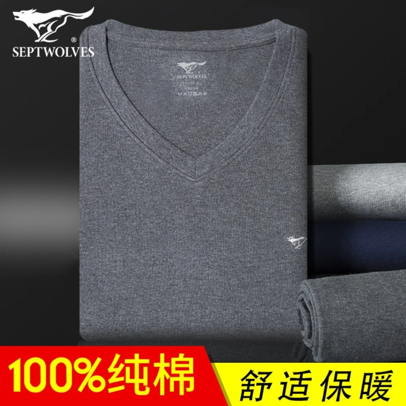 七匹狼男士秋衣秋裤套装纯棉薄款保暖内衣全棉打底棉毛衫秋冬V领