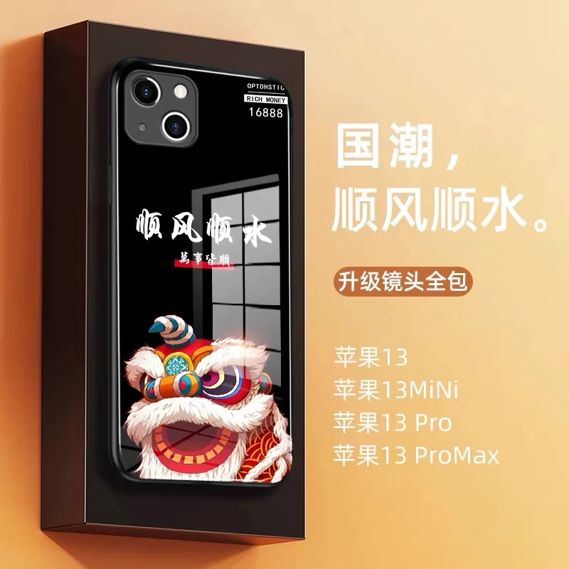 苹果/华为/OPPO/vivo/小米国潮风玻璃手机壳个性创意手机套