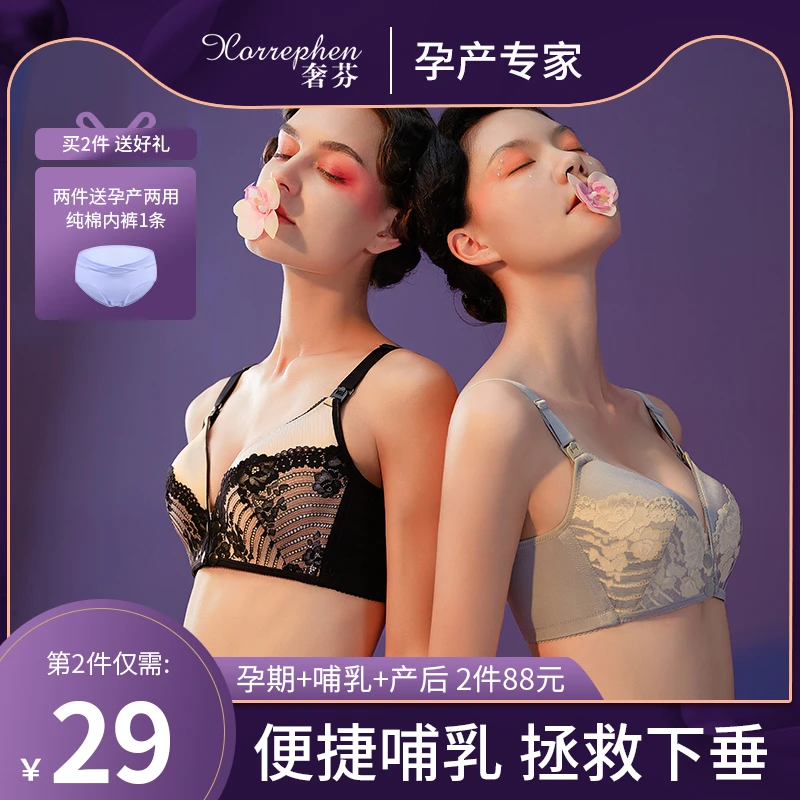 奢芬哺乳文胸聚拢防下垂大胸收副乳产后喂奶前开扣棉内里大码胸罩