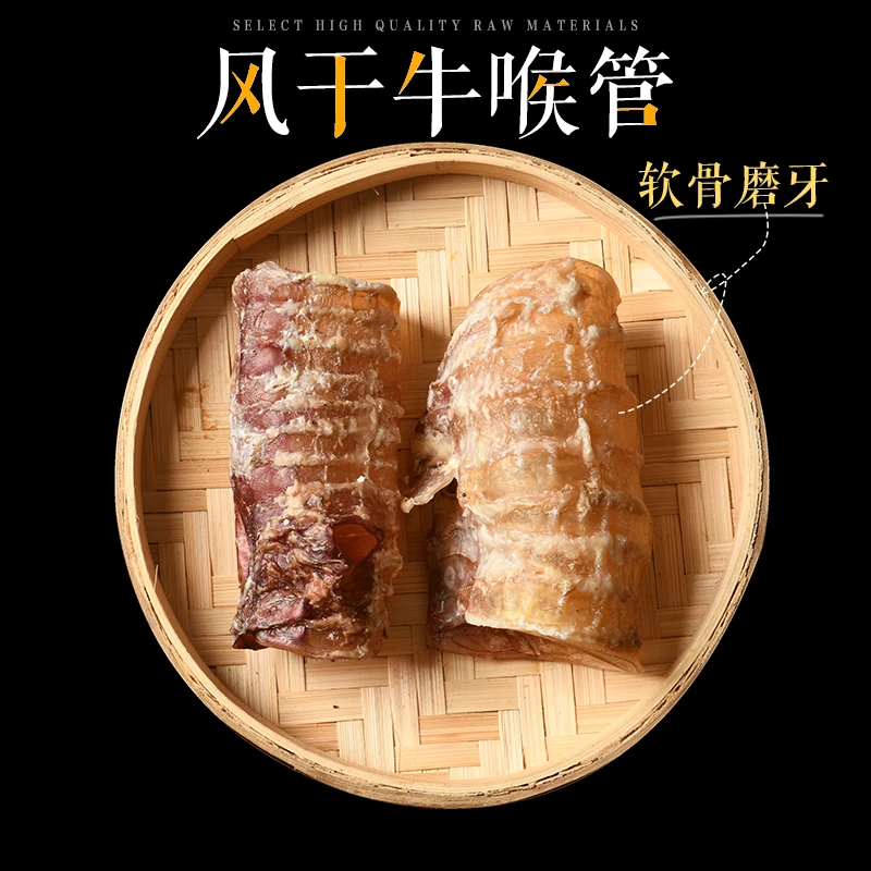 狗狗精选磨牙零食风干牛喉管磨牙洁齿富含软骨素耐咬食用
