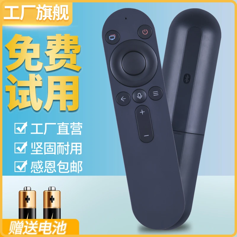 适用于华为HUAWEI荣耀鸿蒙智慧屏X1智慧屏V55i-B蓝牙语音遥控器