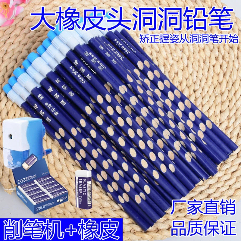 洞洞笔铅笔小学生专用三角杆铅笔一年级学习用品文具用品铅笔批发