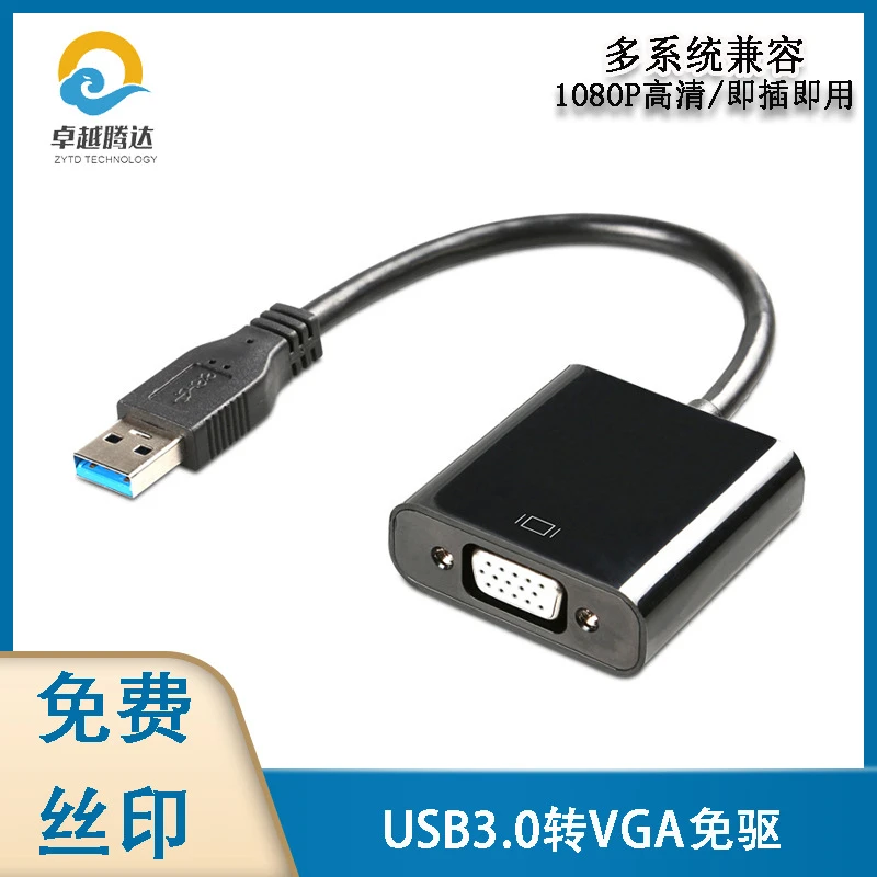 USB3.0type-c转VGA转接线免驱动1080pusb3.0tovga电脑转投影仪线