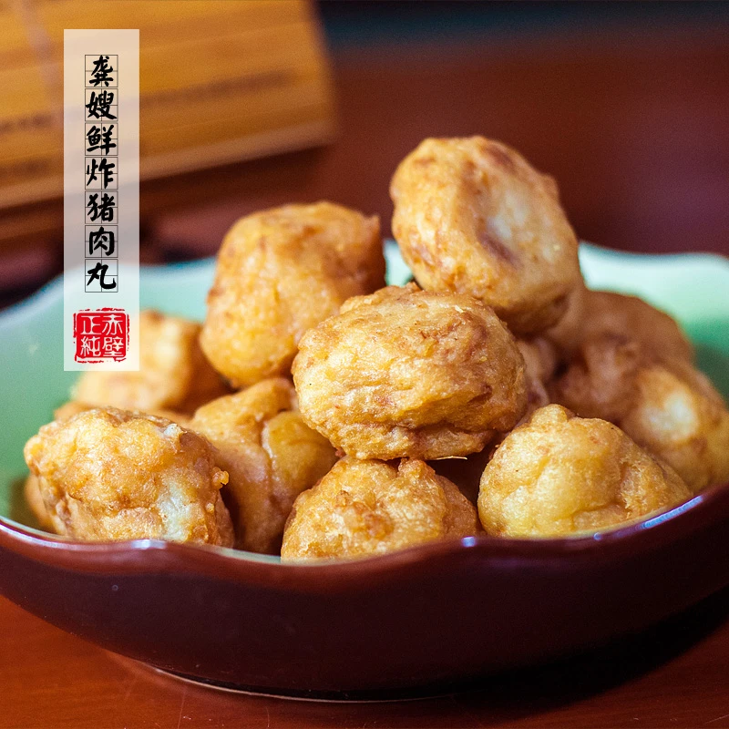 直播猪肉丸油炸手工肉丸红烧肉丸湖北新鲜火锅食材258g