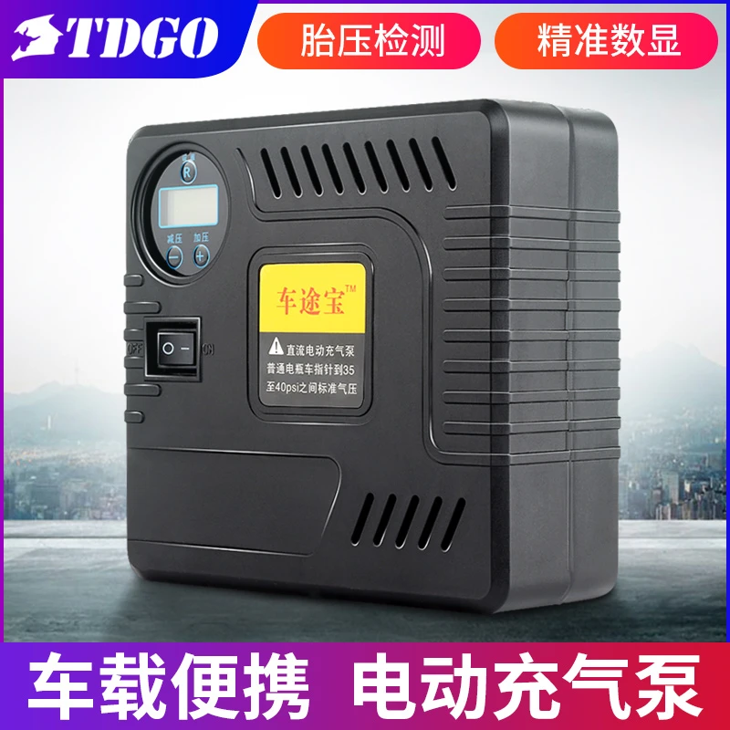 车载充气泵电动车充气泵48v60v72v电瓶车 便携式真空打气泵打气筒