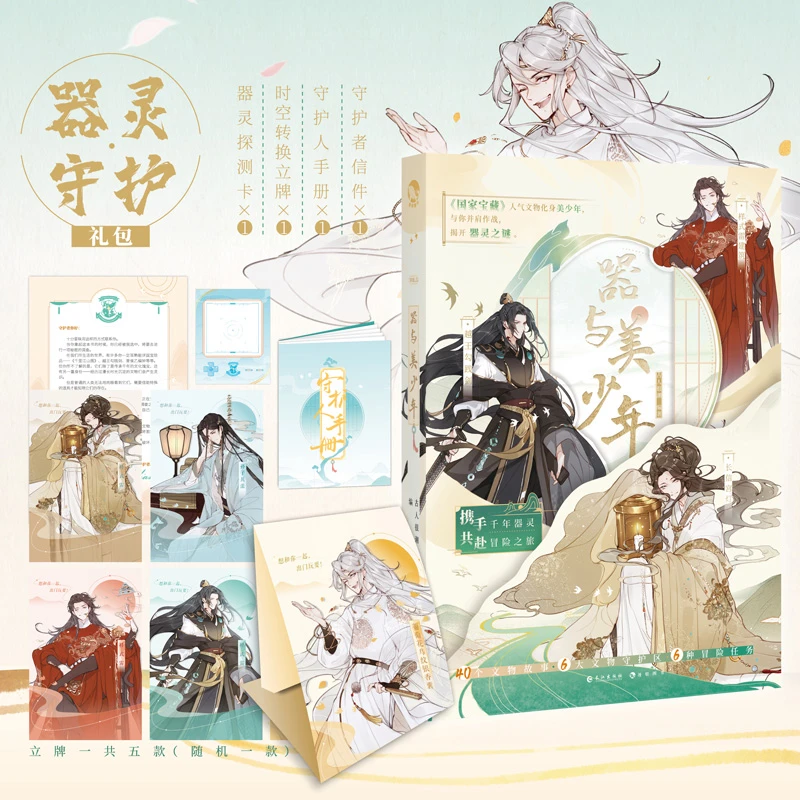 果麦正版 人间惊鸿客 苏轼公子世无双趣味历史小说 古人很潮