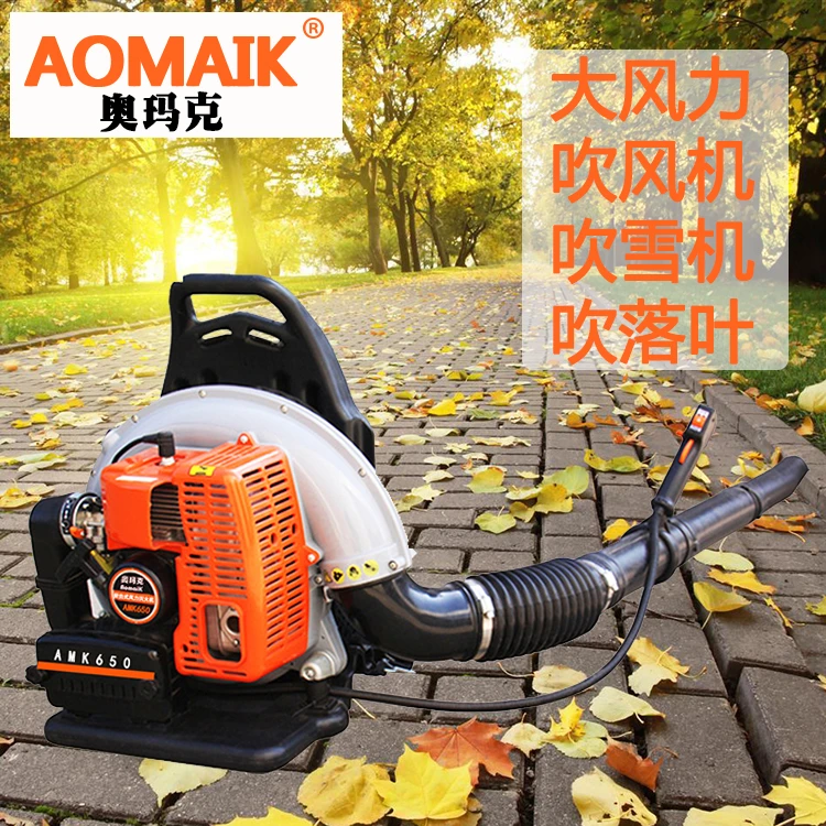 奥玛克650吹风机背负式风力灭火机大风吹落叶机吹灰尘吹雪机